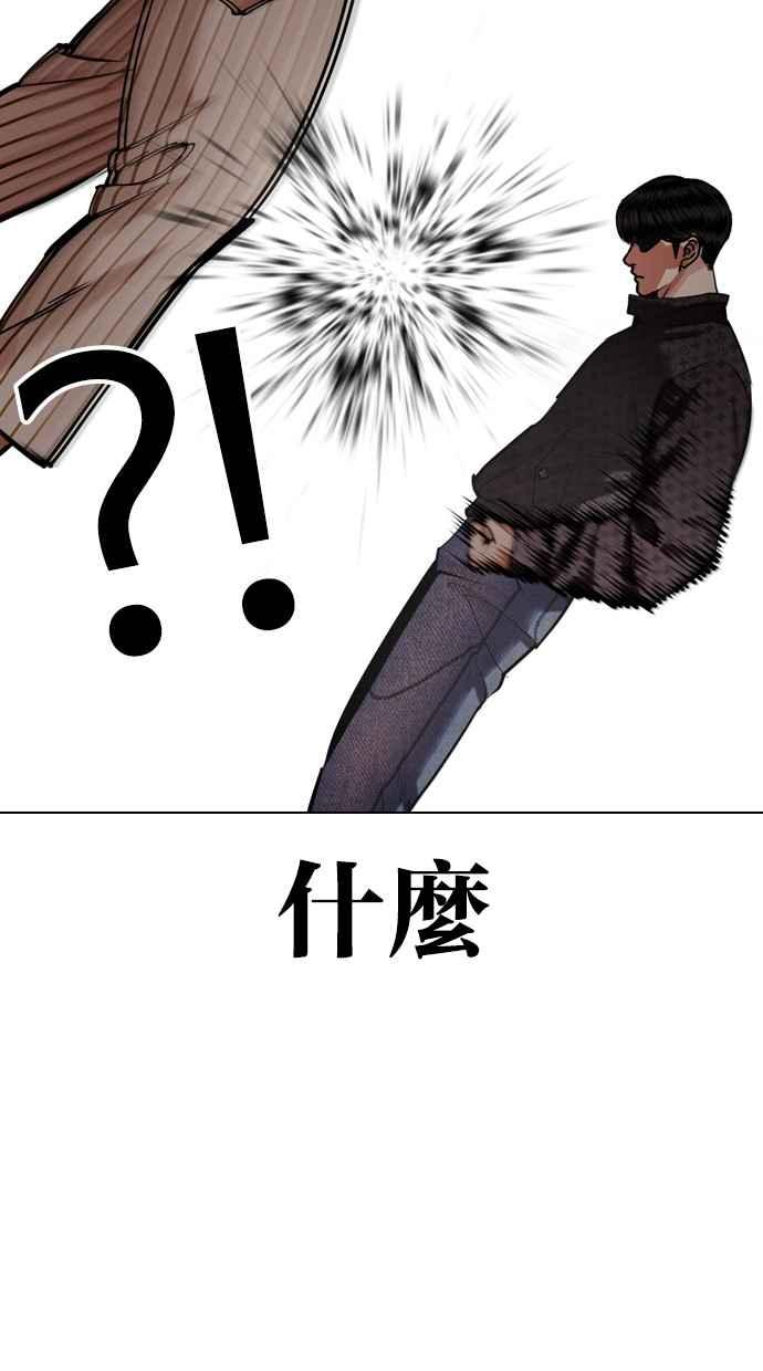 看脸时代 [第452话] 一姟会(第一家子公司)[04] 第126页