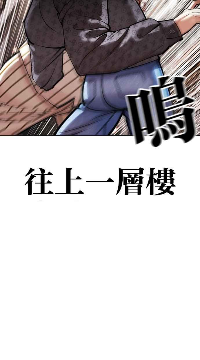 看脸时代 [第453话] 一姟会(第一家子公司)[05] 第15页