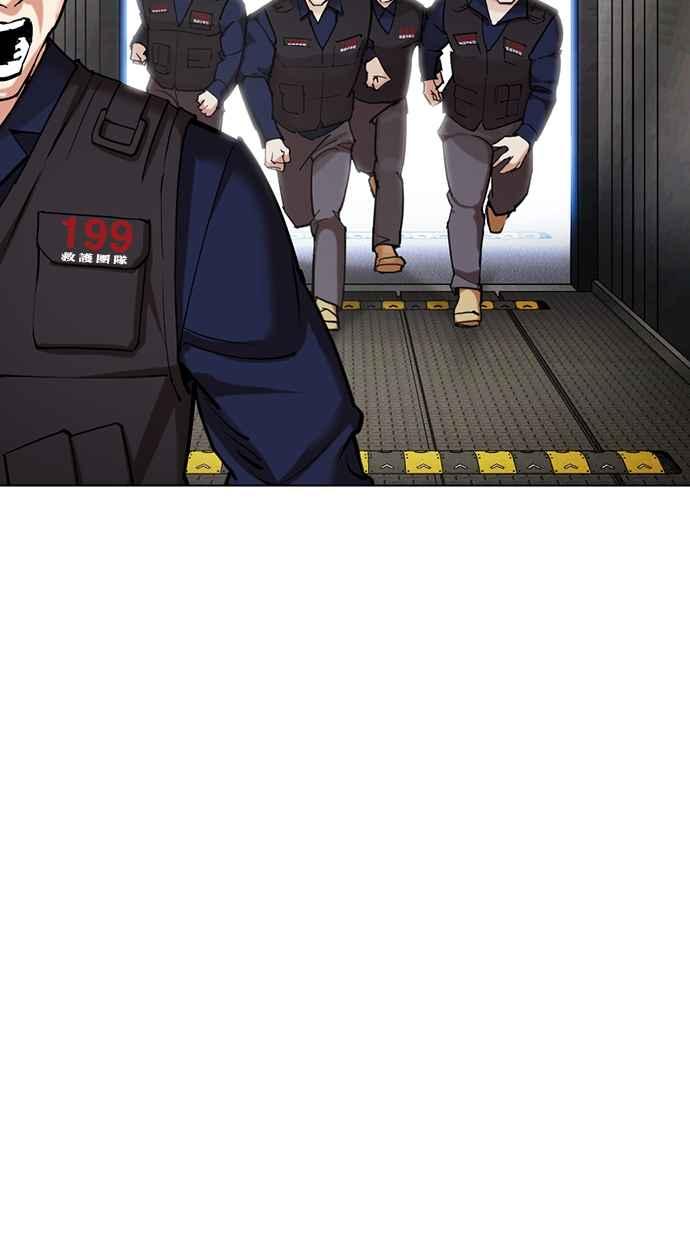 看脸时代 [第453话] 一姟会(第一家子公司)[05] 第126页