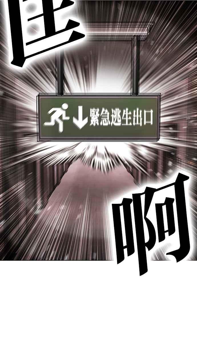看脸时代 [第453话] 一姟会(第一家子公司)[05] 第20页