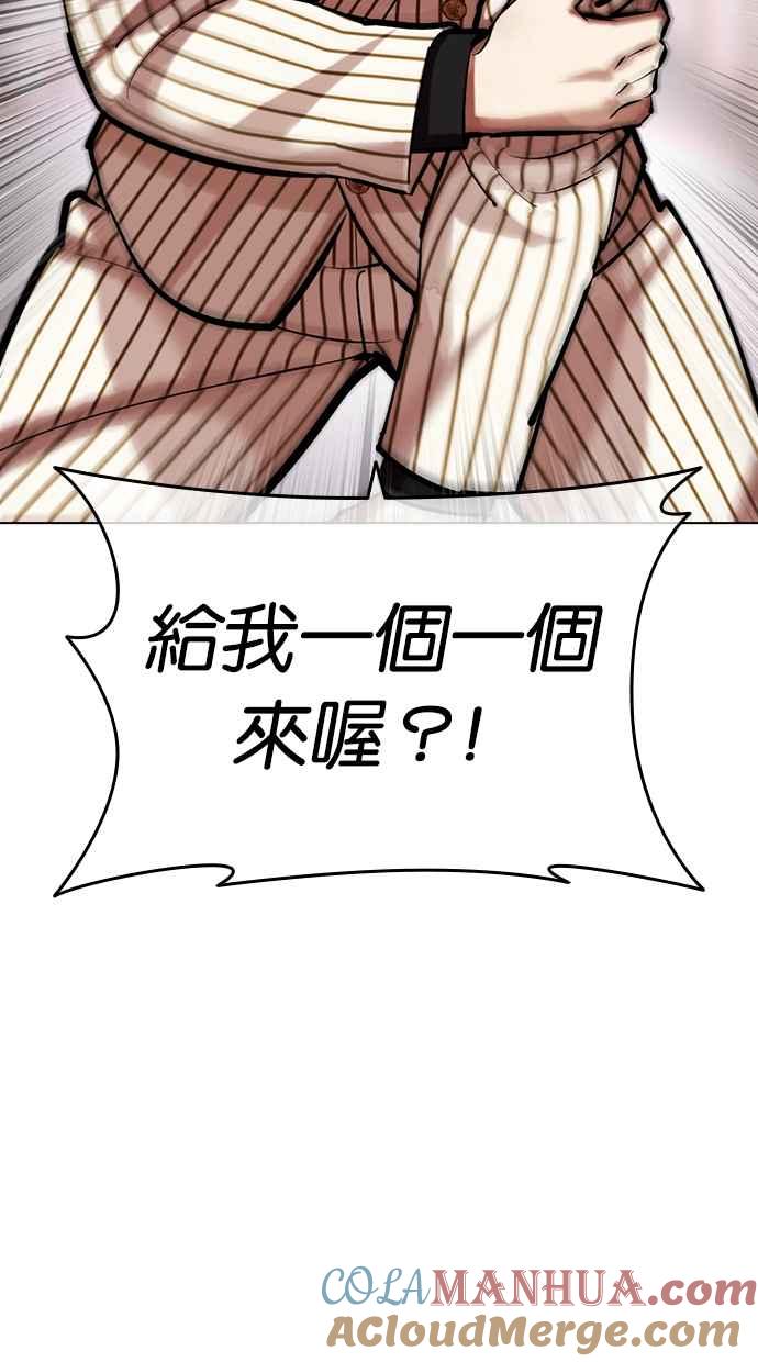 看脸时代 [第453话] 一姟会(第一家子公司)[05] 第45页