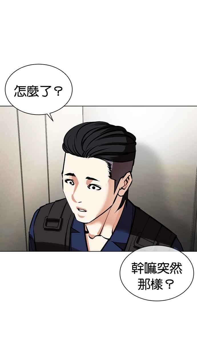 看脸时代 [第453话] 一姟会(第一家子公司)[05] 第131页