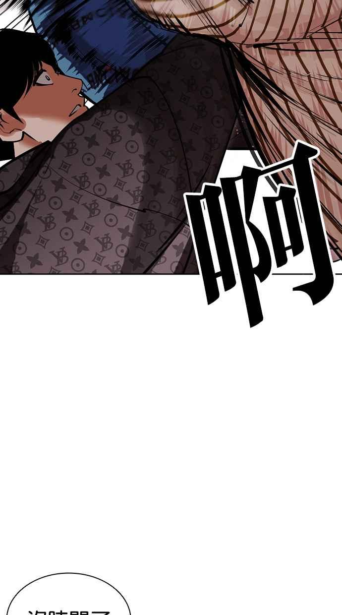 看脸时代 [第453话] 一姟会(第一家子公司)[05] 第28页