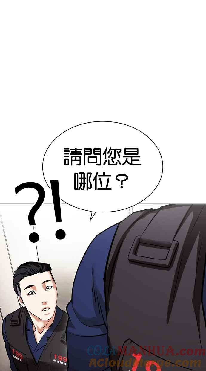 看脸时代 [第453话] 一姟会(第一家子公司)[05] 第133页
