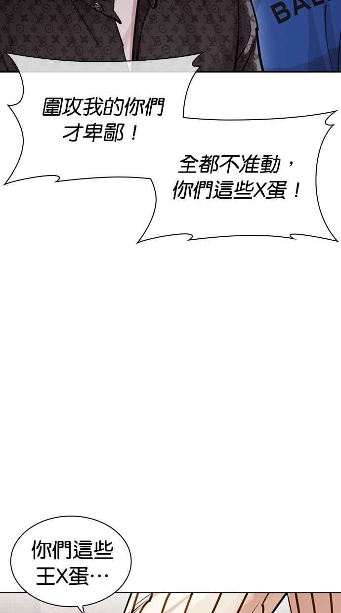 看脸时代 [第453话] 一姟会(第一家子公司)[05] 第58页