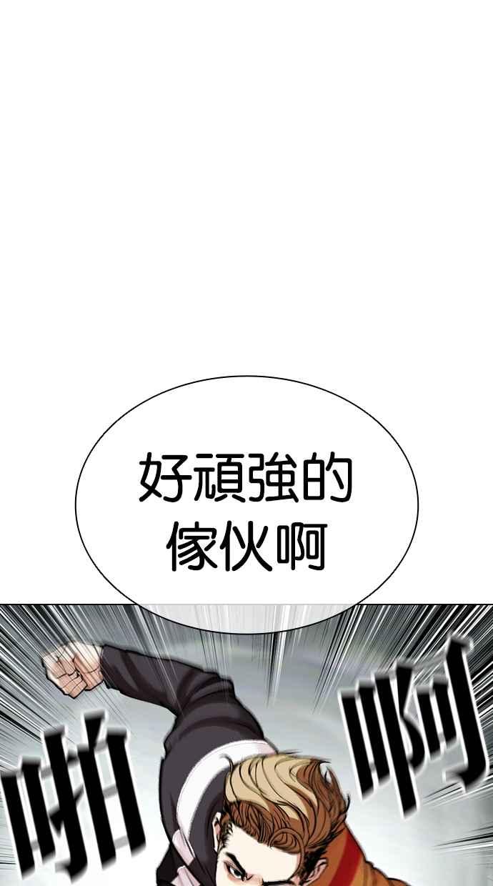 看脸时代 [第453话] 一姟会(第一家子公司)[05] 第103页