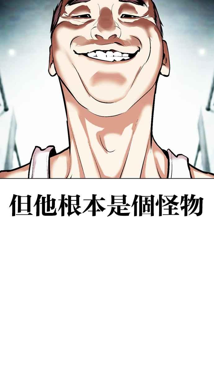 看脸时代 [第453话] 一姟会(第一家子公司)[05] 第122页