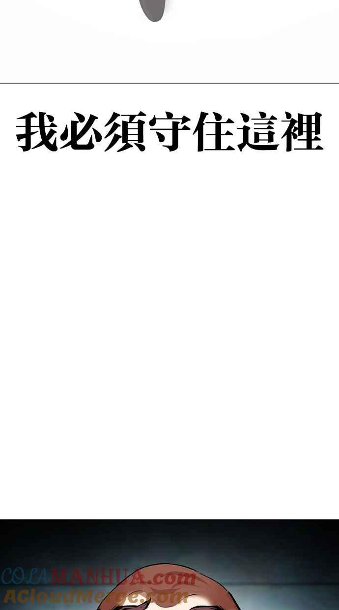 看脸时代 [第453话] 一姟会(第一家子公司)[05] 第121页