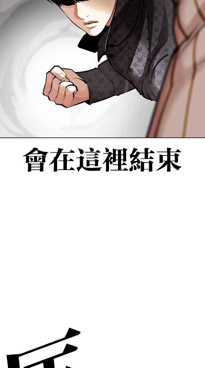 看脸时代 [第453话] 一姟会(第一家子公司)[05] 第19页