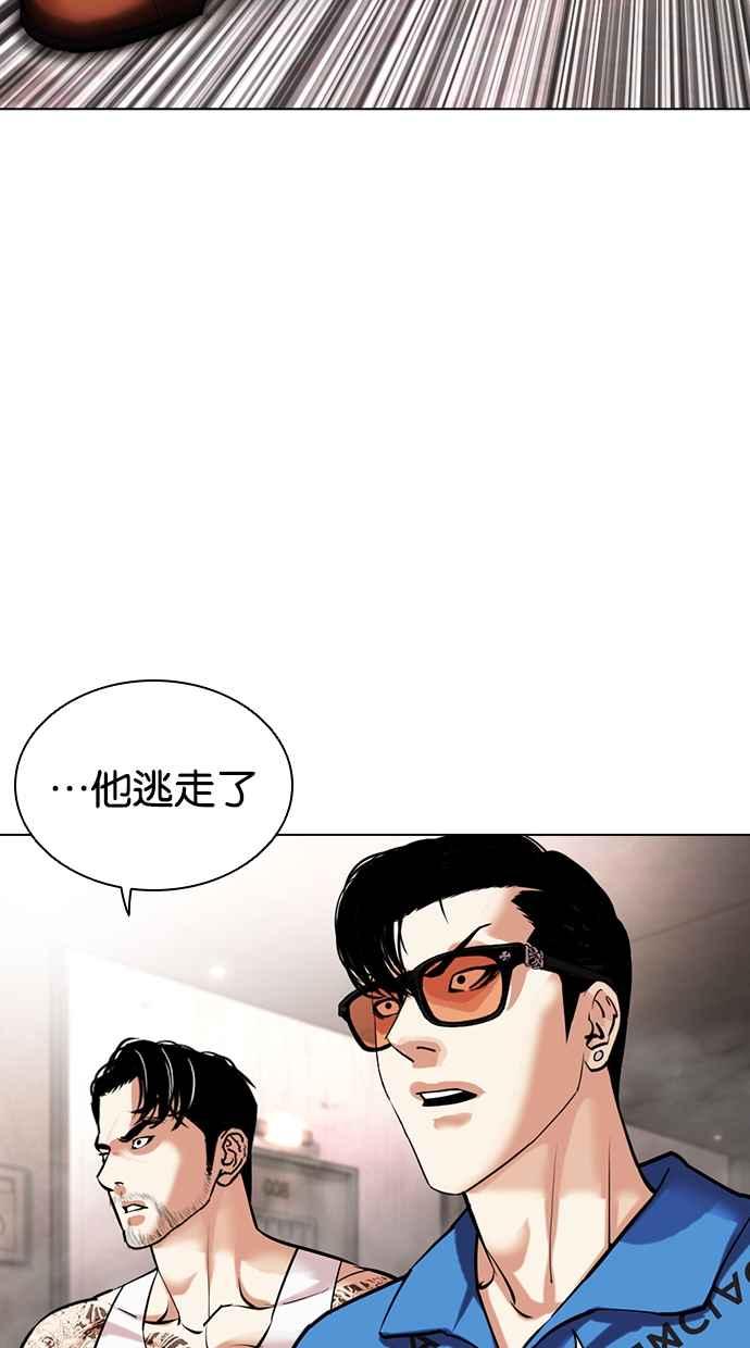 看脸时代 [第453话] 一姟会(第一家子公司)[05] 第66页