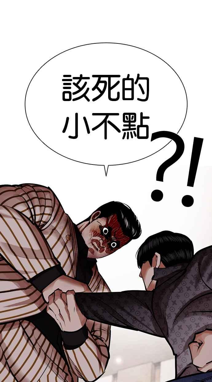 看脸时代 [第453话] 一姟会(第一家子公司)[05] 第22页