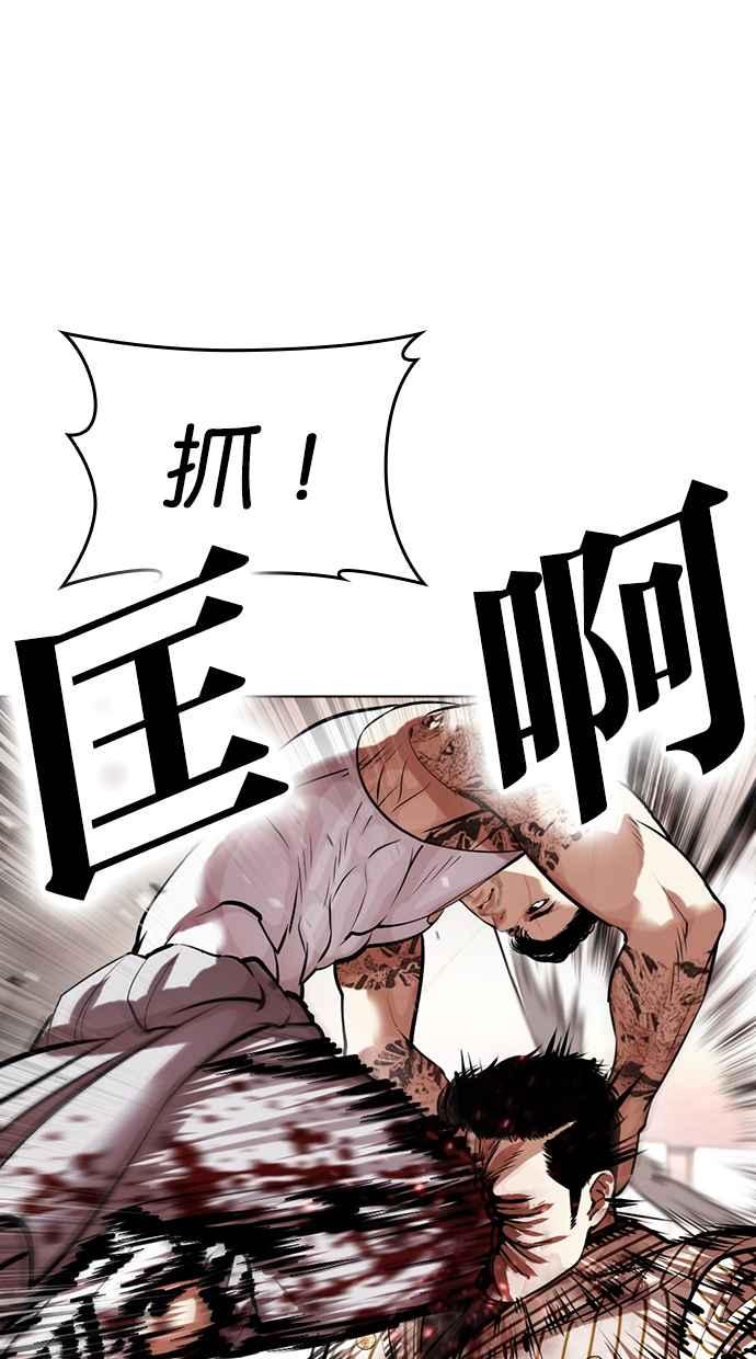 看脸时代 [第453话] 一姟会(第一家子公司)[05] 第39页