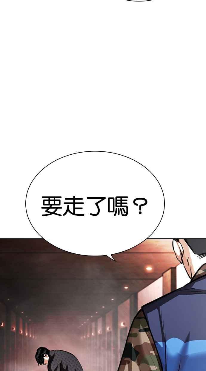 看脸时代 [第453话] 一姟会(第一家子公司)[05] 第74页