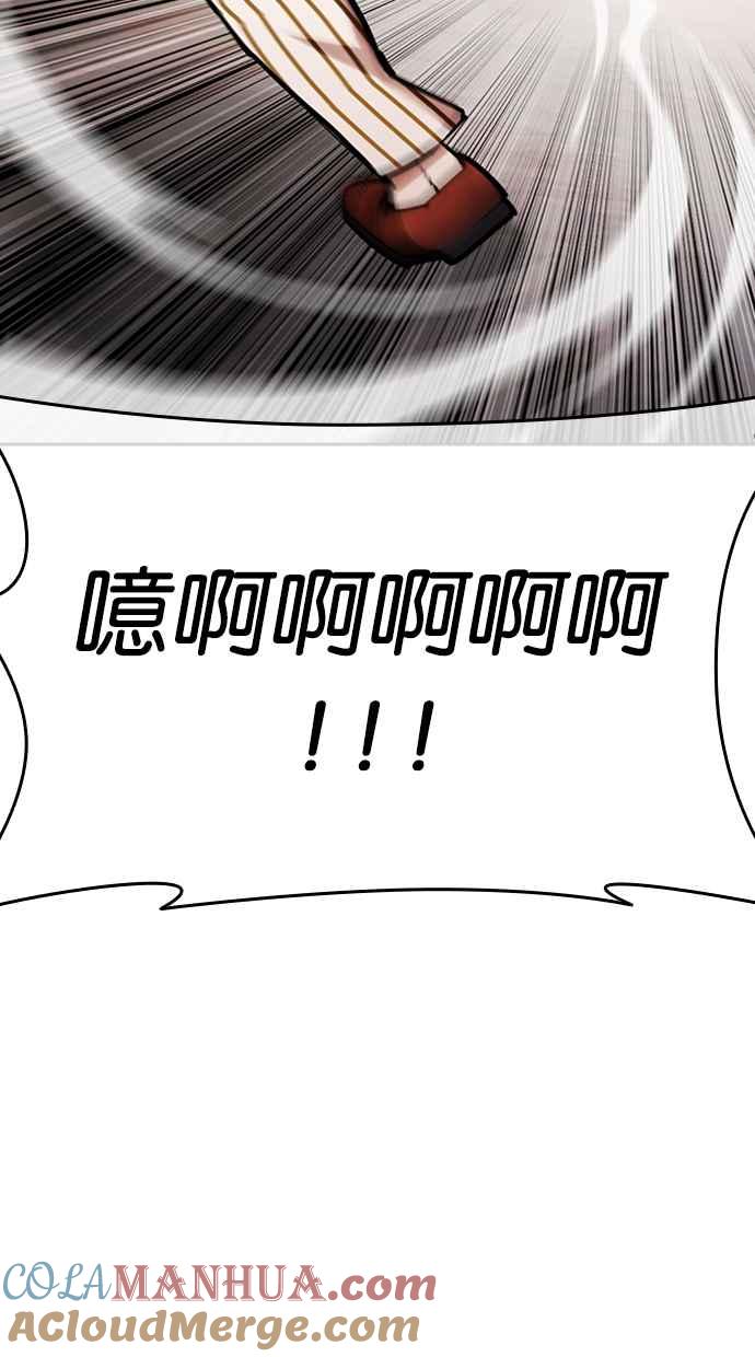 看脸时代 [第453话] 一姟会(第一家子公司)[05] 第61页