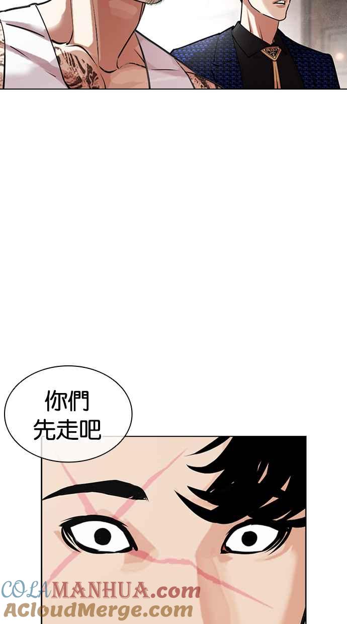 看脸时代 [第453话] 一姟会(第一家子公司)[05] 第81页