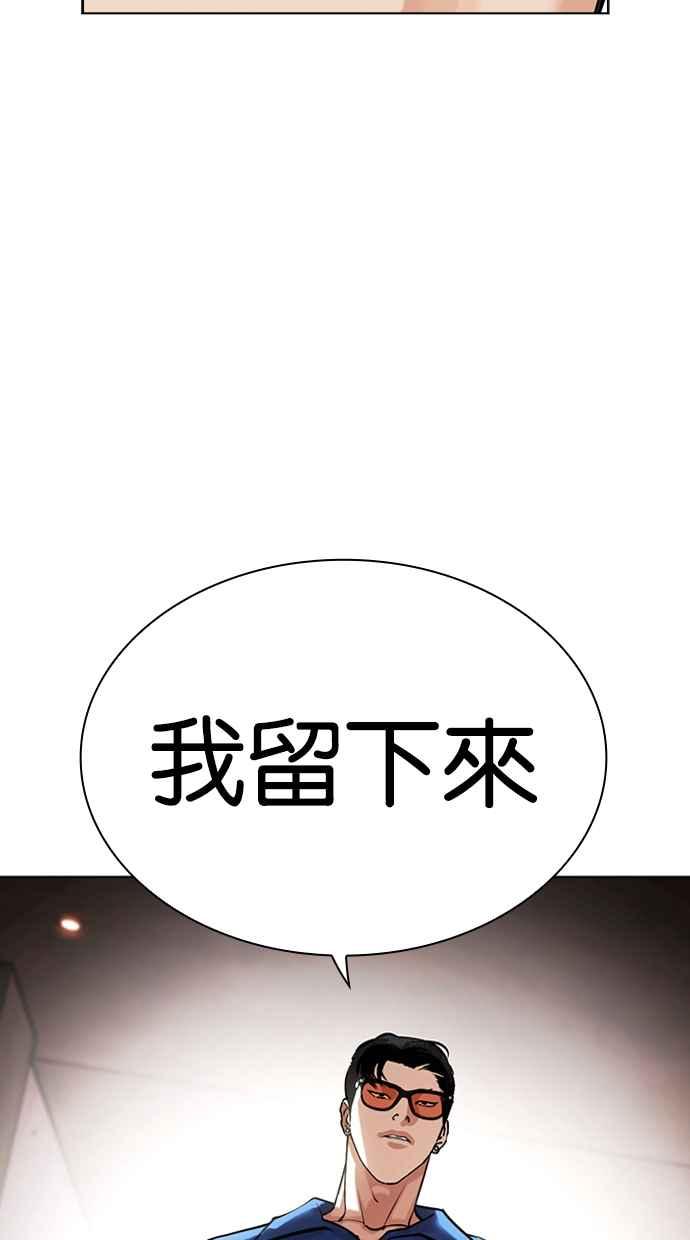 看脸时代 [第453话] 一姟会(第一家子公司)[05] 第82页