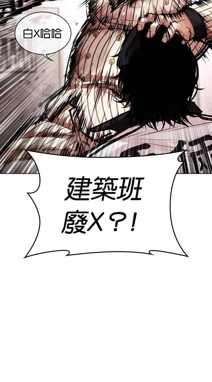 看脸时代 [第453话] 一姟会(第一家子公司)[05] 第40页