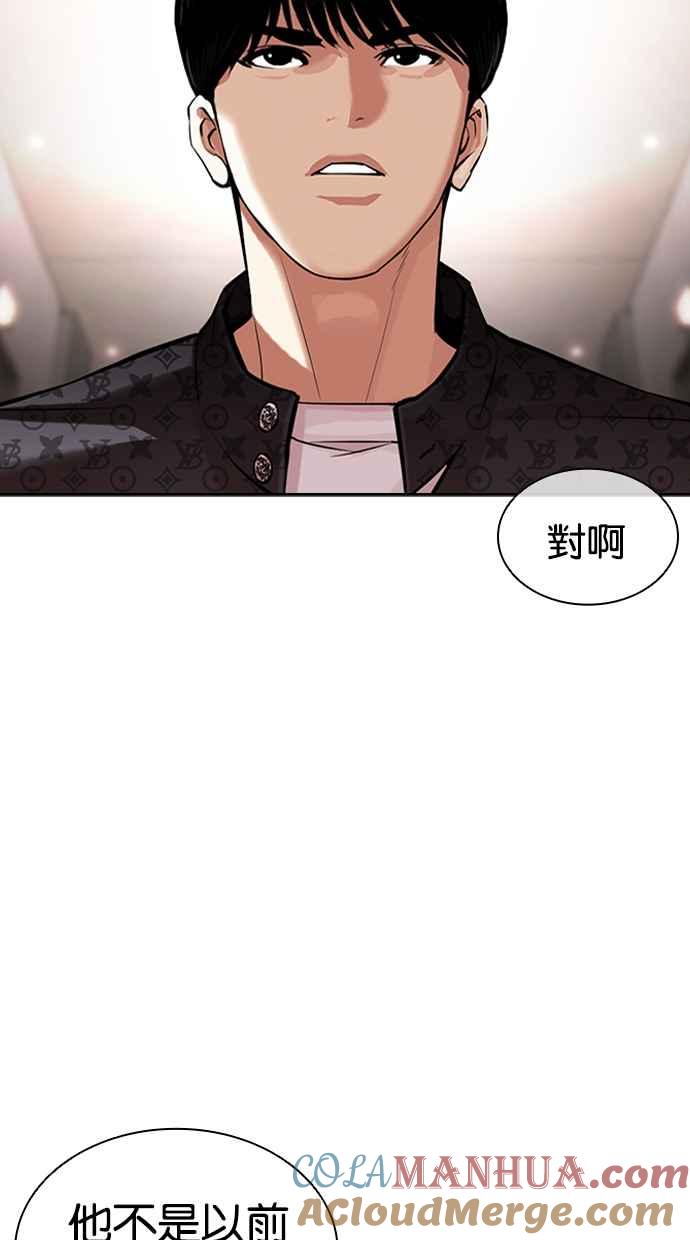 看脸时代 [第453话] 一姟会(第一家子公司)[05] 第69页
