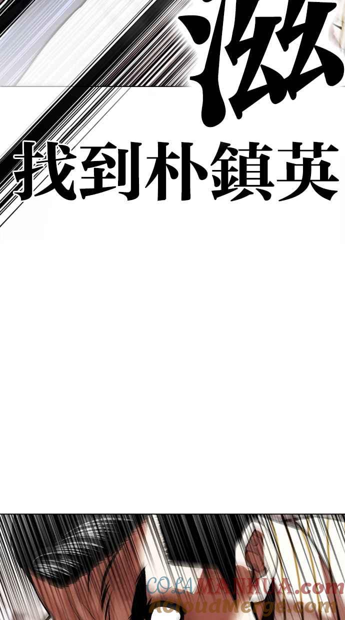 看脸时代 [第453话] 一姟会(第一家子公司)[05] 第17页