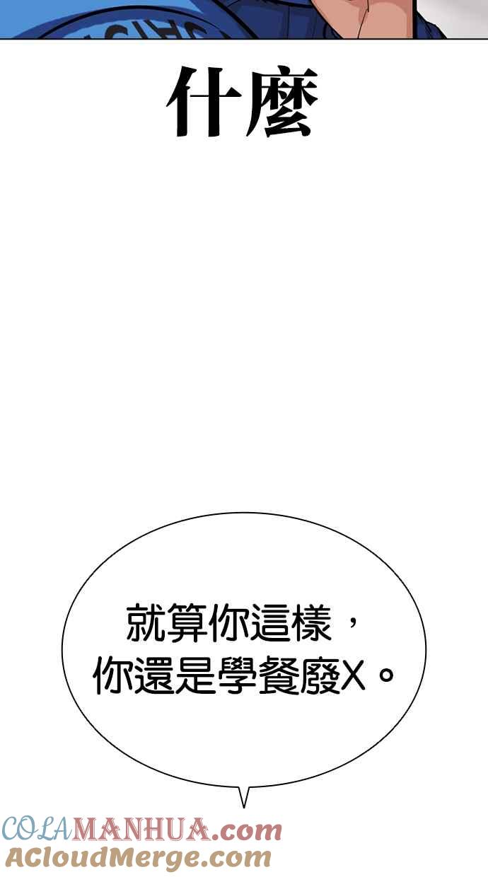 看脸时代 [第453话] 一姟会(第一家子公司)[05] 第33页