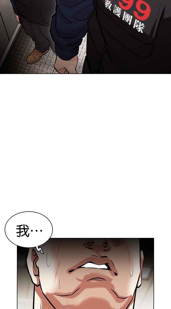 看脸时代 [第453话] 一姟会(第一家子公司)[05] 第134页