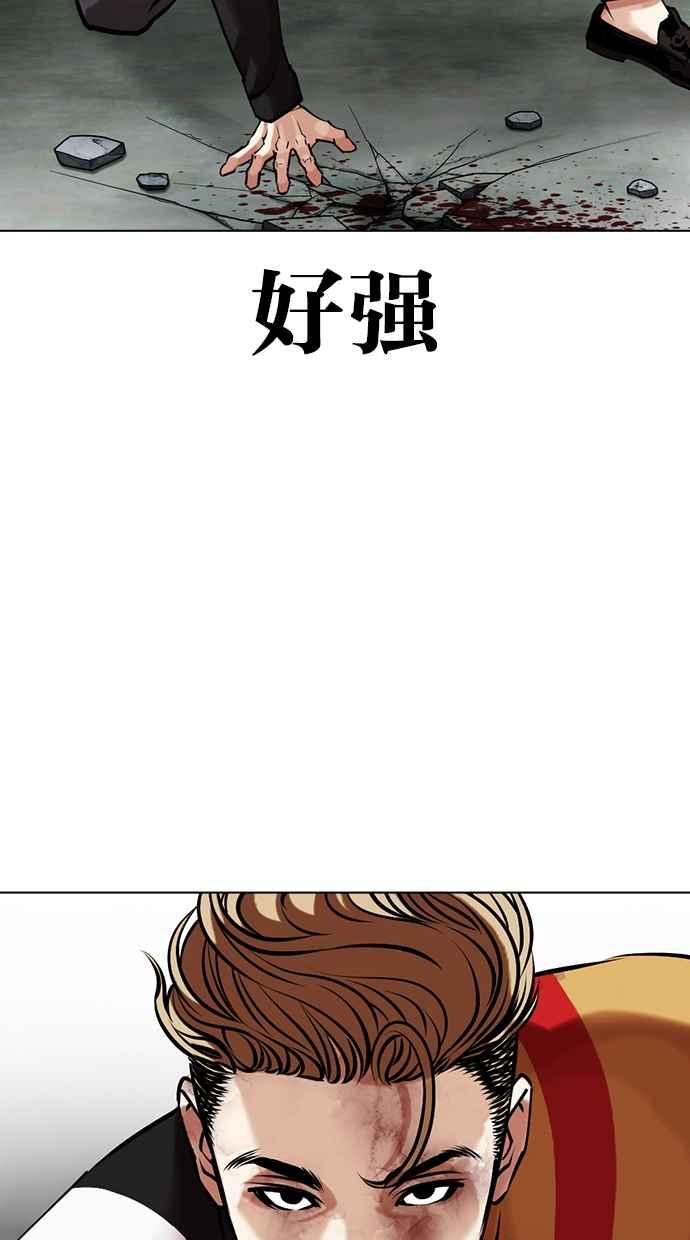 看脸时代 [第453话] 一姟会(第一家子公司)[05] 第114页