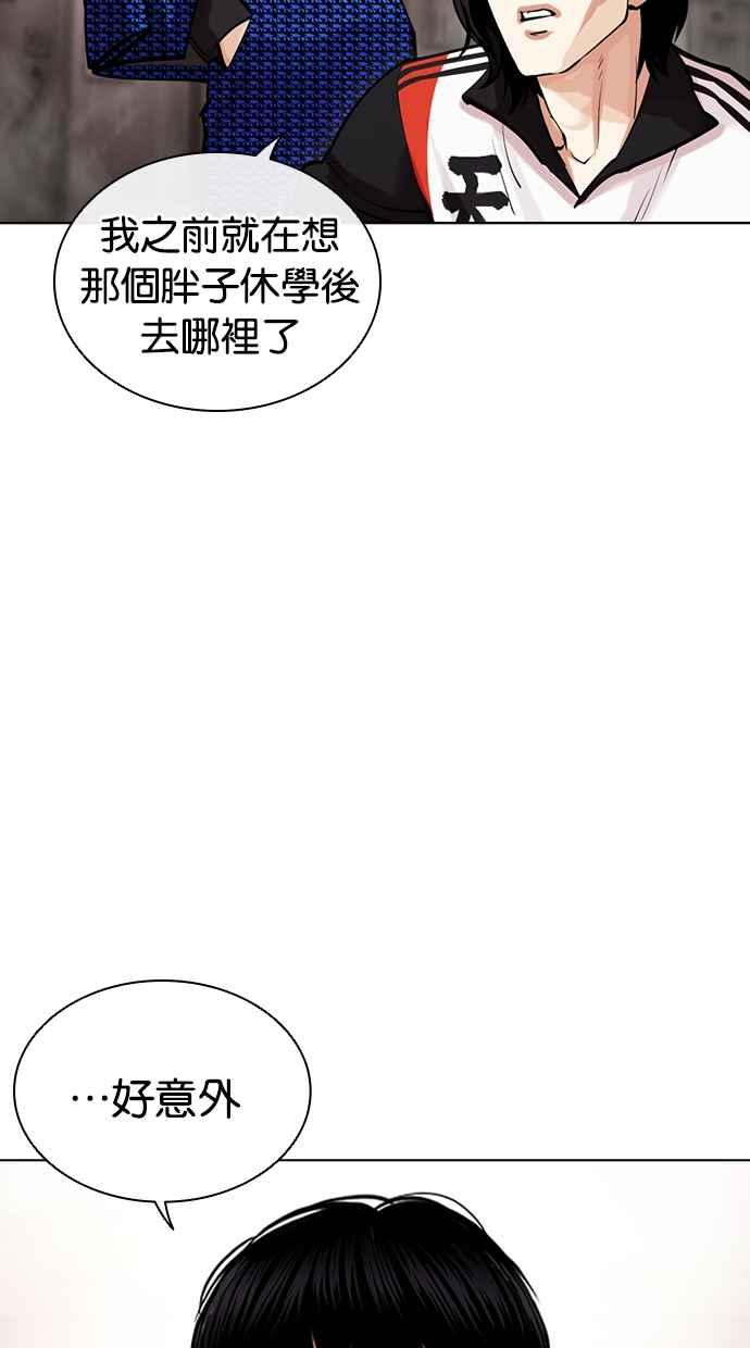 看脸时代 [第453话] 一姟会(第一家子公司)[05] 第68页