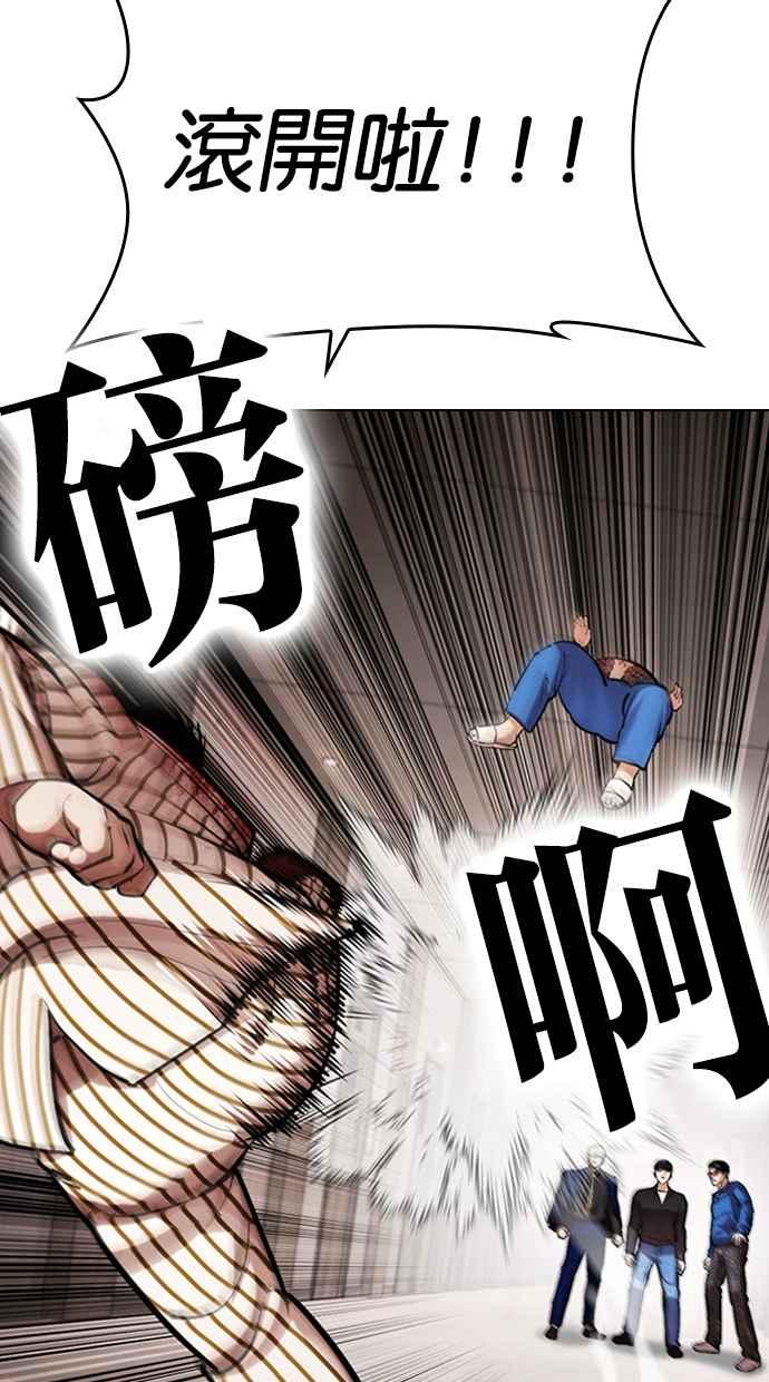 看脸时代 [第453话] 一姟会(第一家子公司)[05] 第60页
