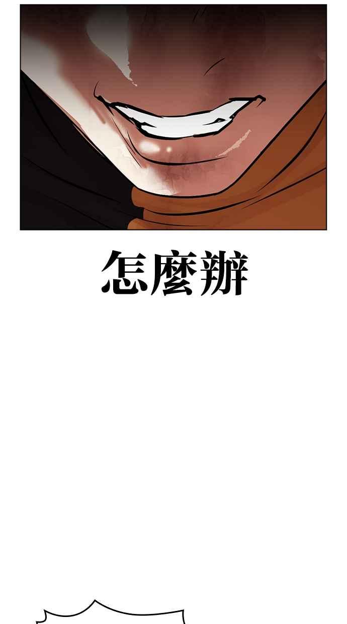 看脸时代 [第453话] 一姟会(第一家子公司)[05] 第123页