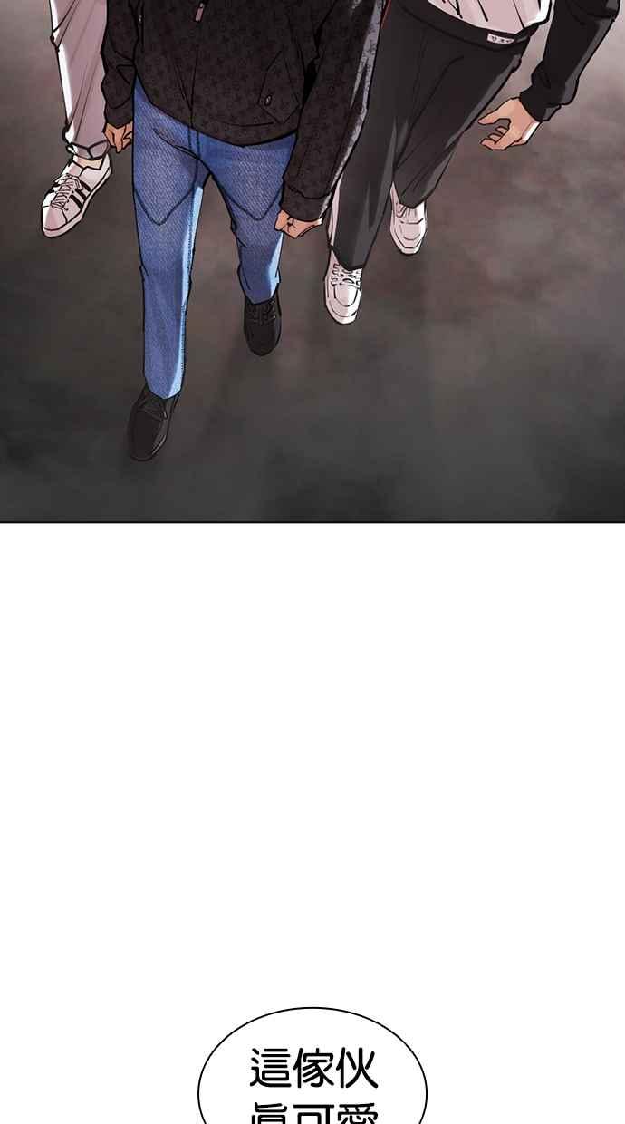 看脸时代 [第453话] 一姟会(第一家子公司)[05] 第91页