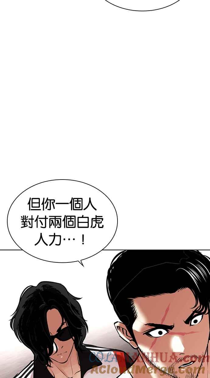 看脸时代 [第453话] 一姟会(第一家子公司)[05] 第85页