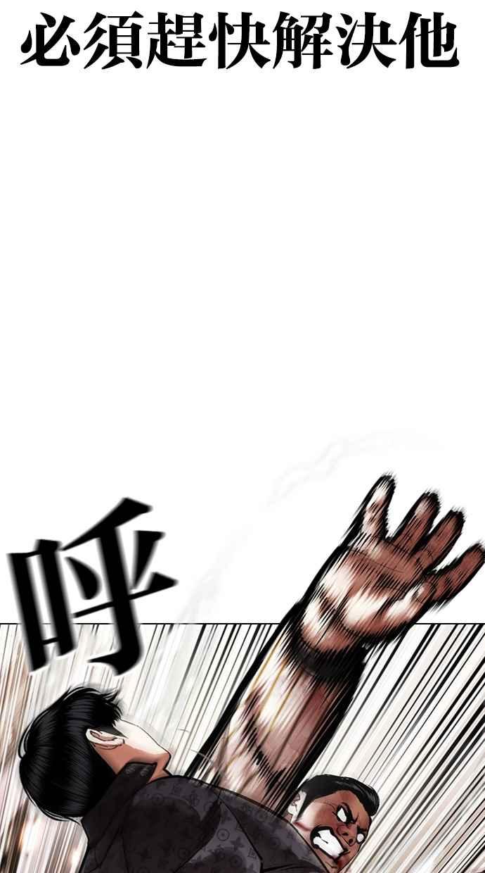 看脸时代 [第453话] 一姟会(第一家子公司)[05] 第14页