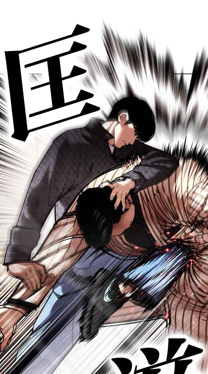 看脸时代 [第453话] 一姟会(第一家子公司)[05] 第16页