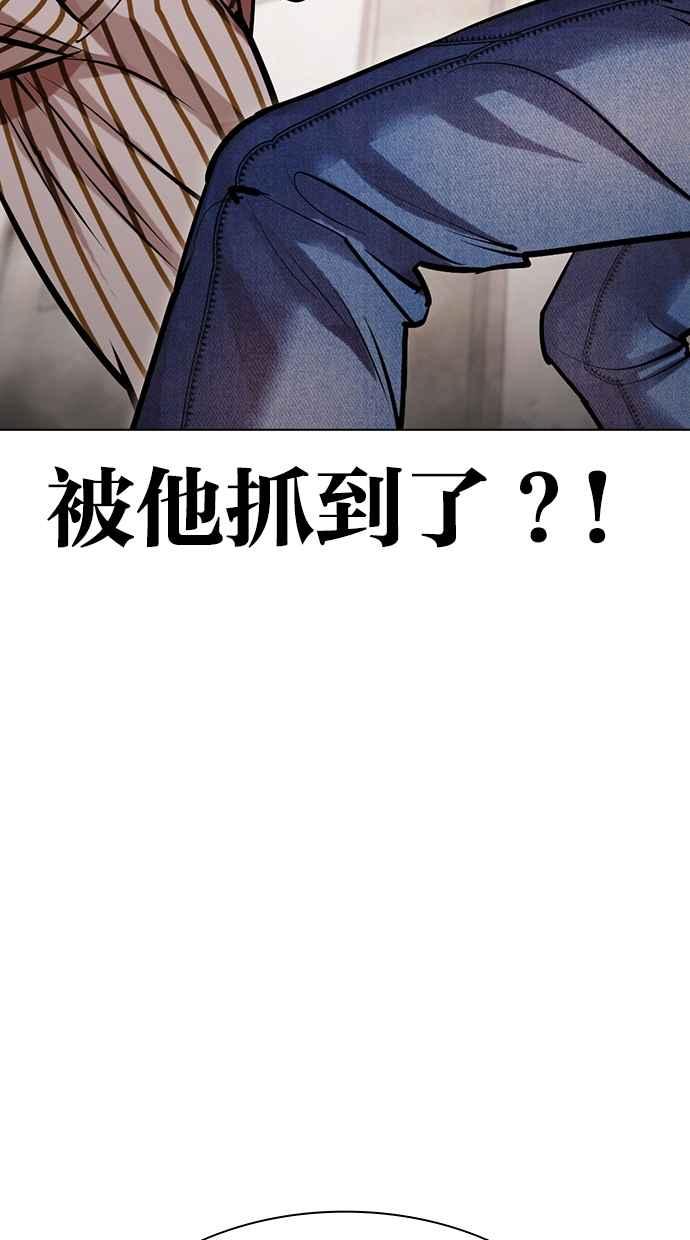 看脸时代 [第453话] 一姟会(第一家子公司)[05] 第23页