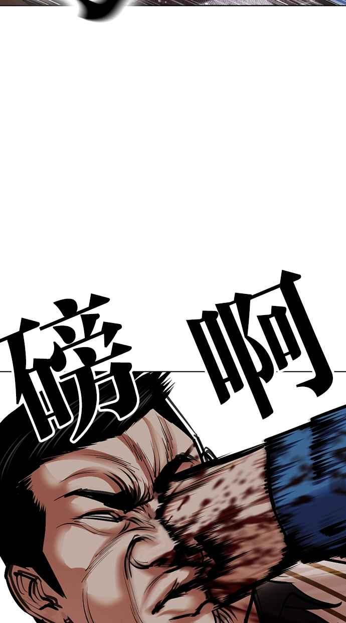 看脸时代 [第453话] 一姟会(第一家子公司)[05] 第31页