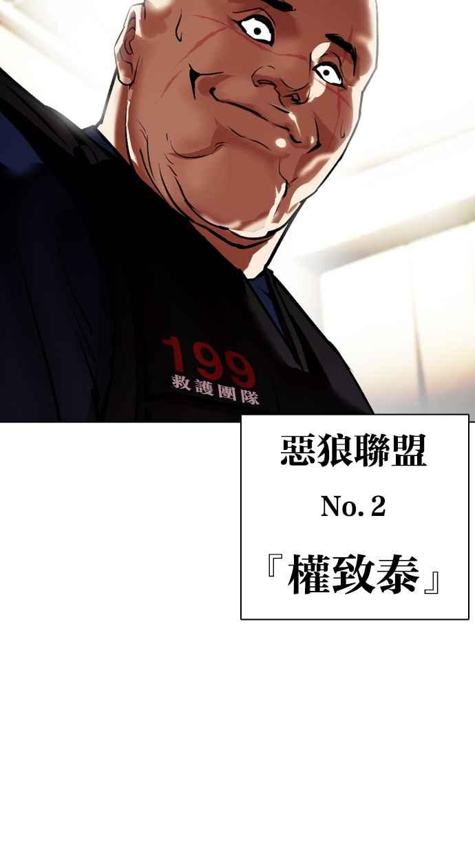 看脸时代 [第453话] 一姟会(第一家子公司)[05] 第136页