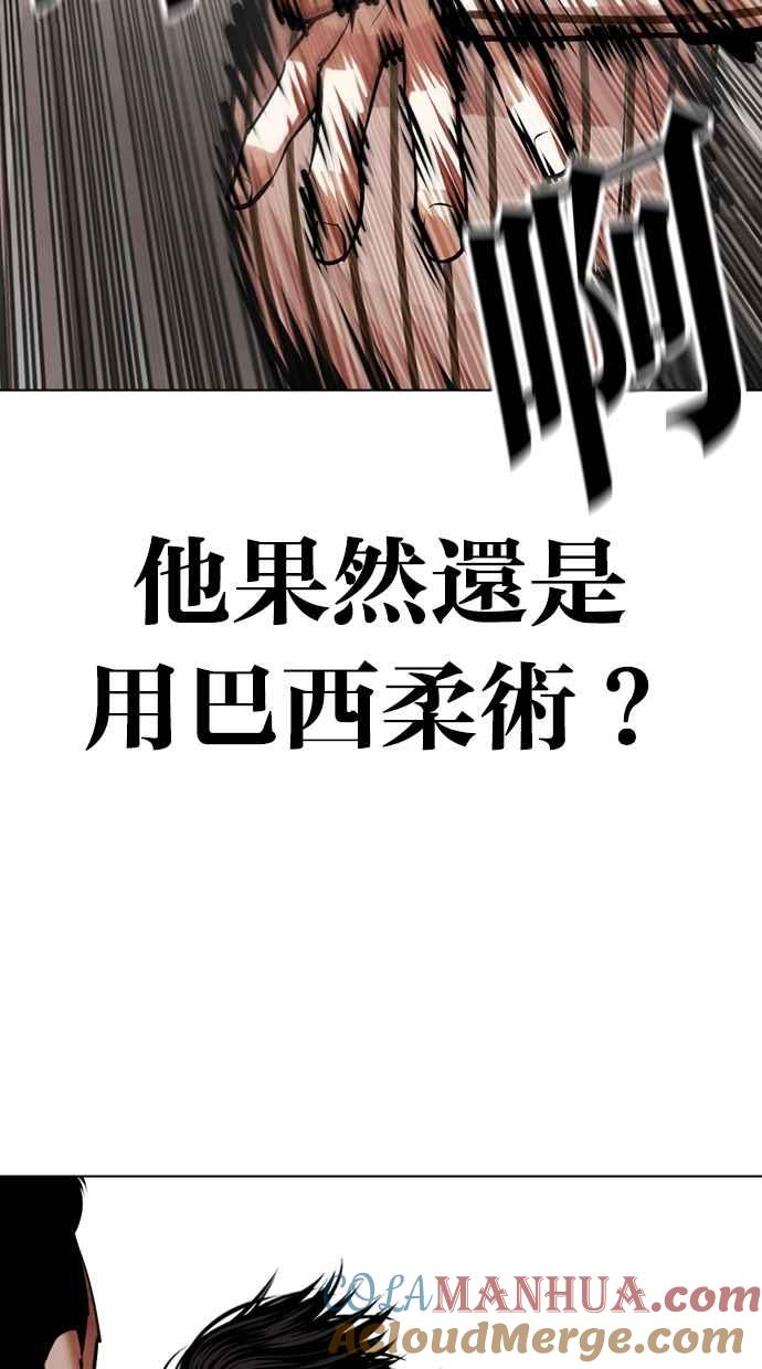看脸时代 [第453话] 一姟会(第一家子公司)[05] 第25页