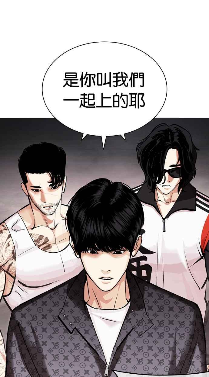 看脸时代 [第453话] 一姟会(第一家子公司)[05] 第46页