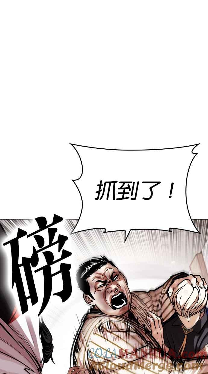 看脸时代 [第453话] 一姟会(第一家子公司)[05] 第37页