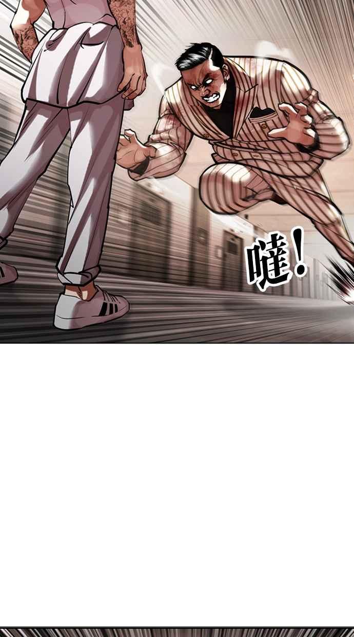 看脸时代 [第453话] 一姟会(第一家子公司)[05] 第48页