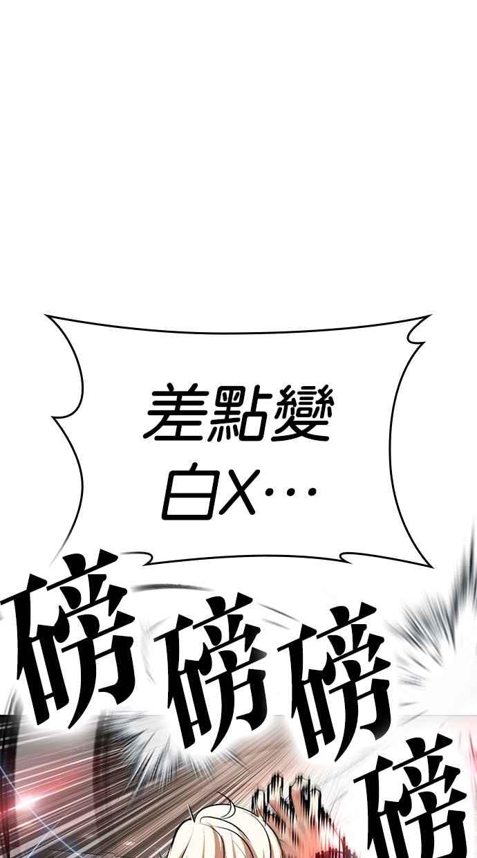 看脸时代 [第453话] 一姟会(第一家子公司)[05] 第35页