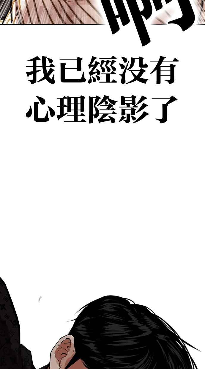 看脸时代 [第453话] 一姟会(第一家子公司)[05] 第11页