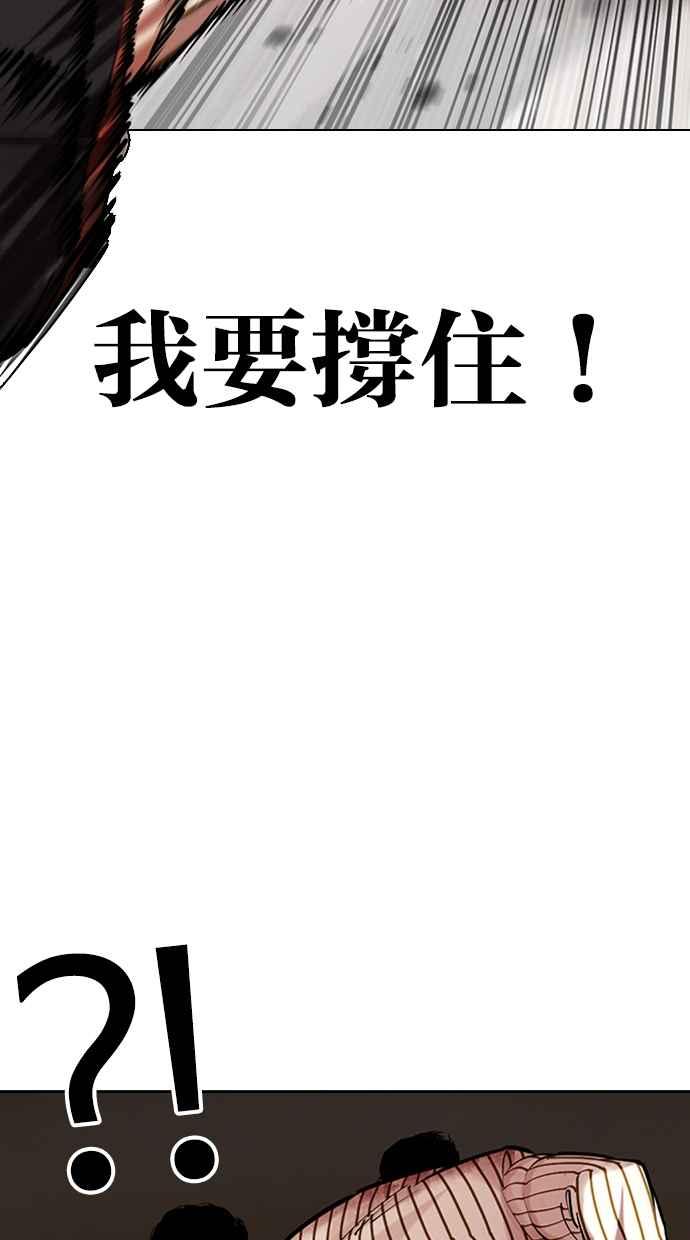 看脸时代 [第453话] 一姟会(第一家子公司)[05] 第51页