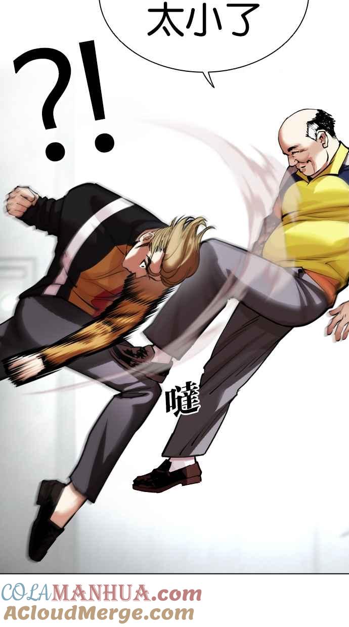 看脸时代 [第453话] 一姟会(第一家子公司)[05] 第105页