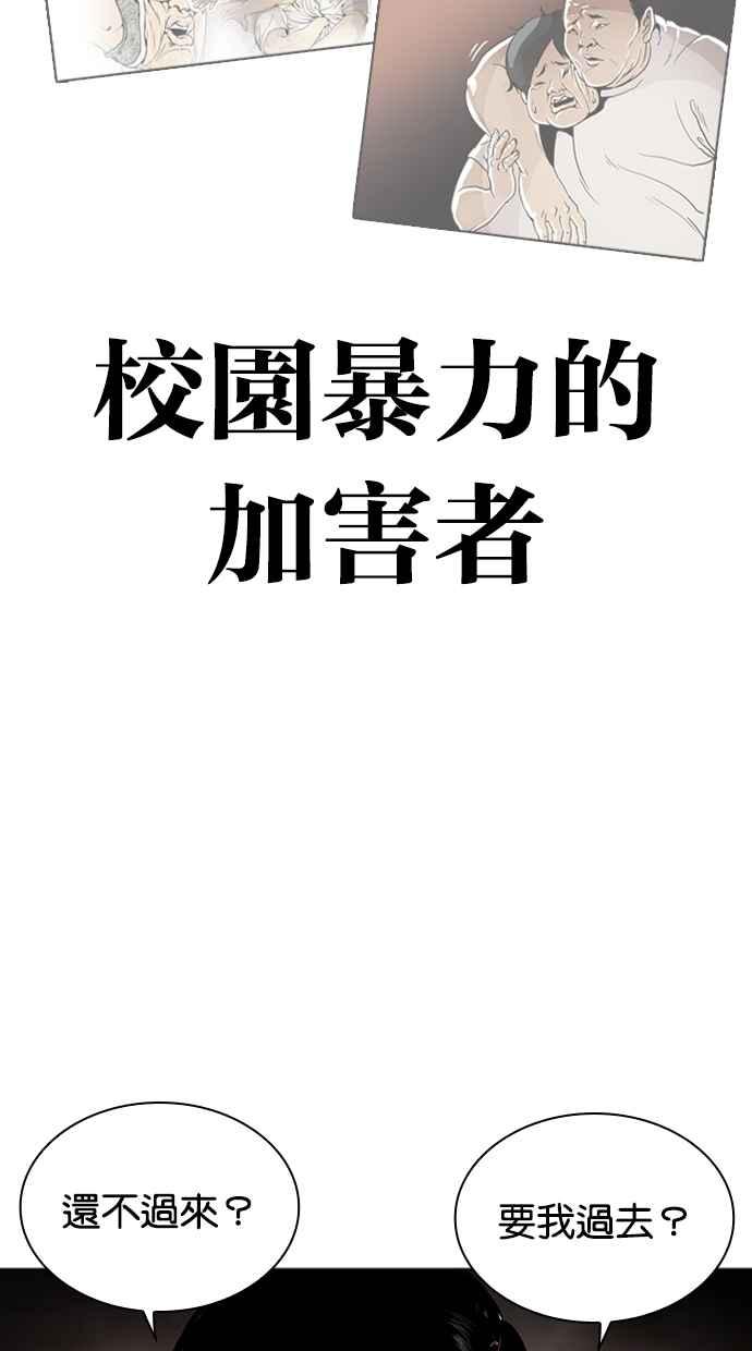 看脸时代 [第453话] 一姟会(第一家子公司)[05] 第8页