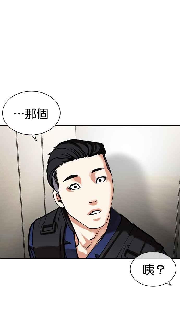 看脸时代 [第453话] 一姟会(第一家子公司)[05] 第132页