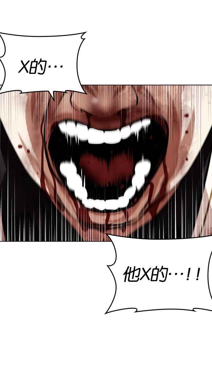 看脸时代 [第453话] 一姟会(第一家子公司)[05] 第43页