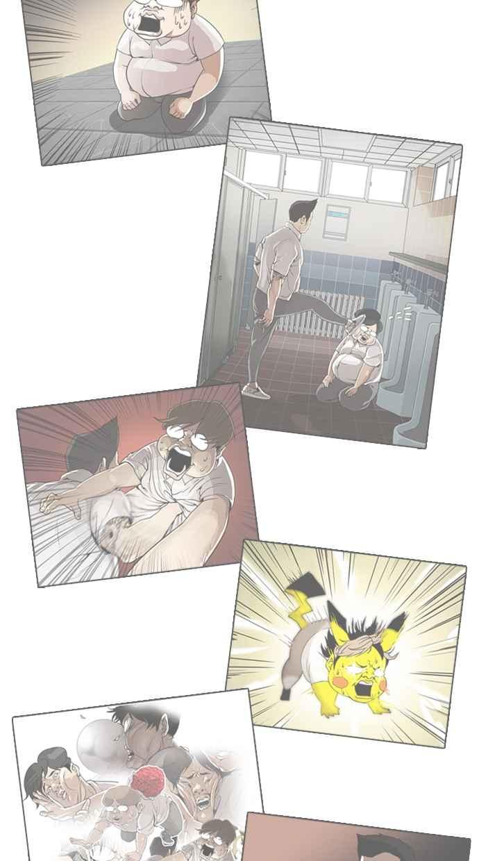 看脸时代 [第453话] 一姟会(第一家子公司)[05] 第7页
