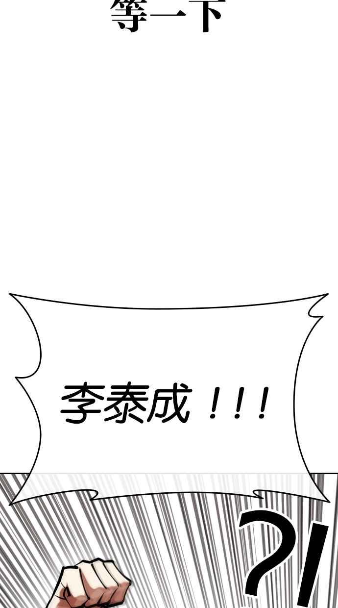 看脸时代 [第453话] 一姟会(第一家子公司)[05] 第64页