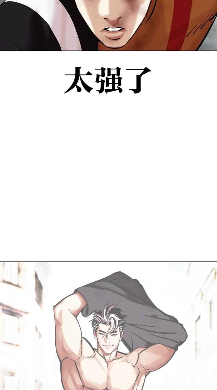 看脸时代 [第453话] 一姟会(第一家子公司)[05] 第115页